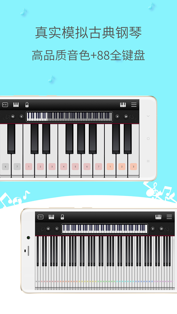 简谱钢琴app 截图1