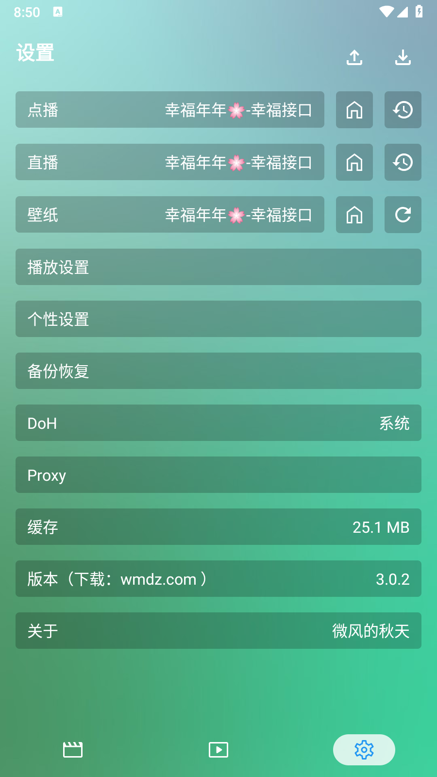 幸福年年影视仓TV 截图6