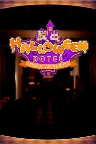 从万圣节旅馆脱出 截图4