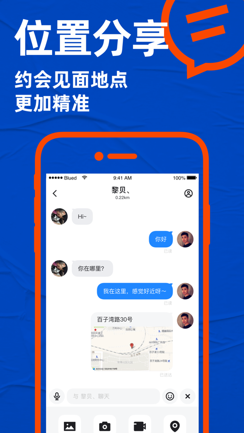 blued极速版2026 截图4