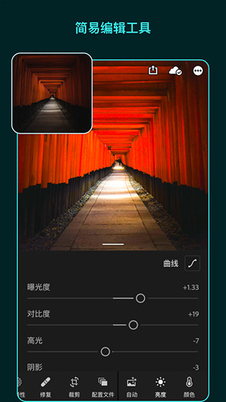 lightroom 截图3