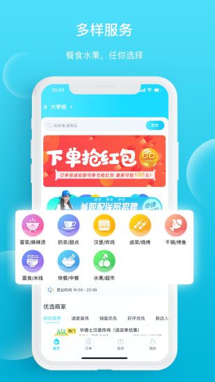 迪速帮手机版 截图2