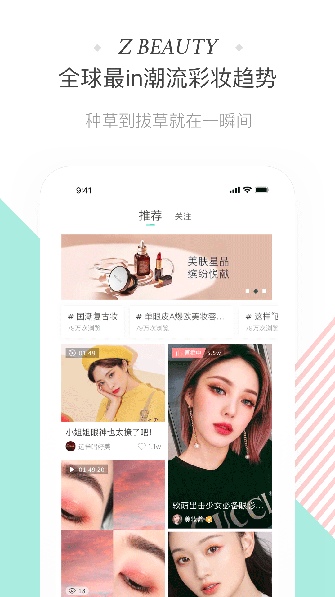 斩颜app 截图1