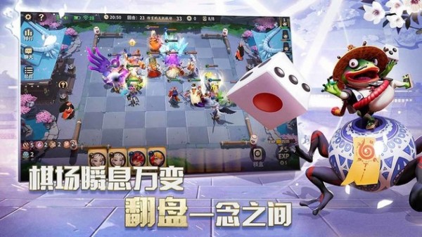 阴阳师智走棋 截图4