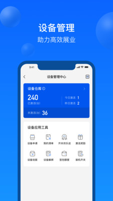 鑫联盟app v7.1.3 截图2