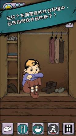 我的孩子:新的起点 截图1