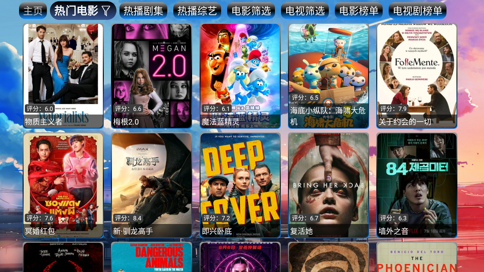 皓月影仓TV版 截图7