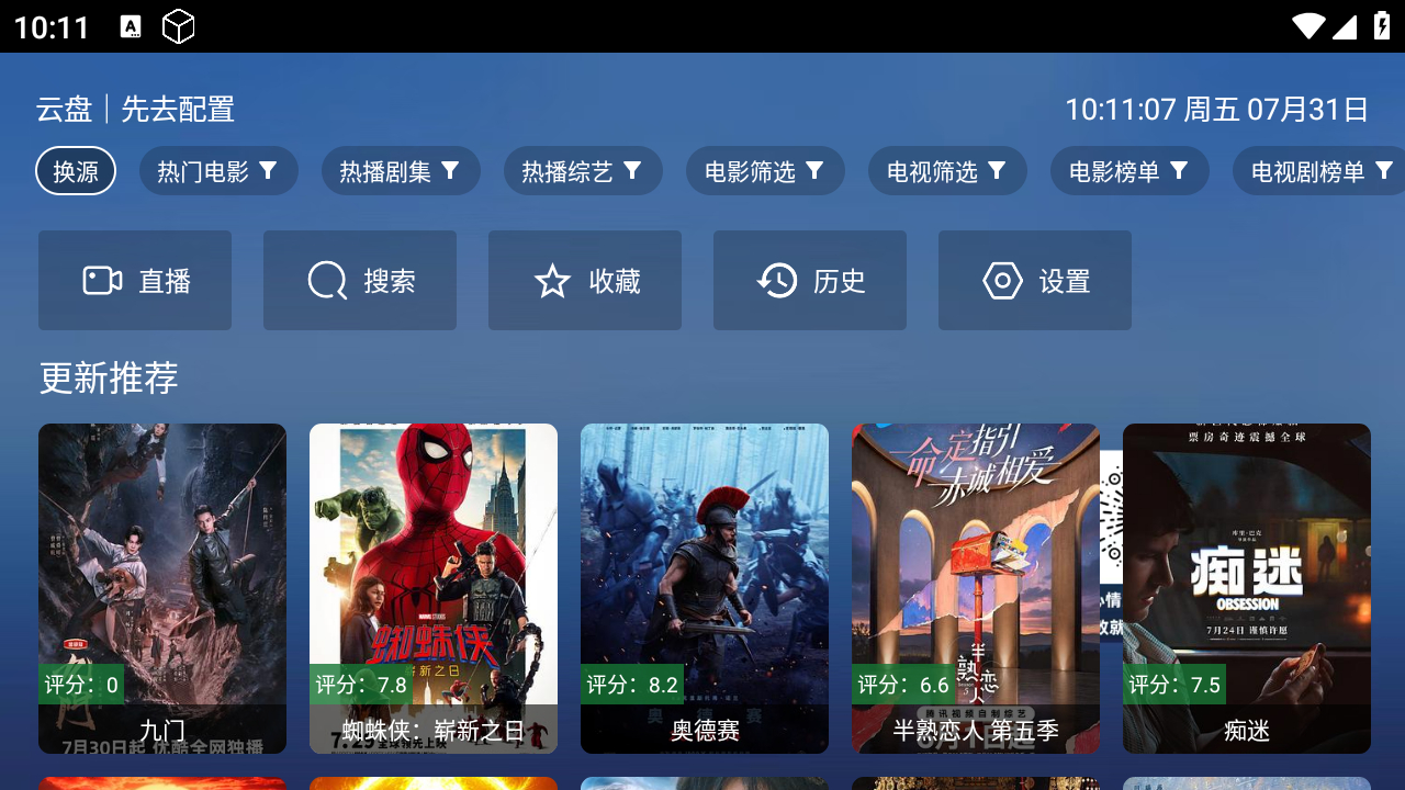 玩偶4KTV版 截图5