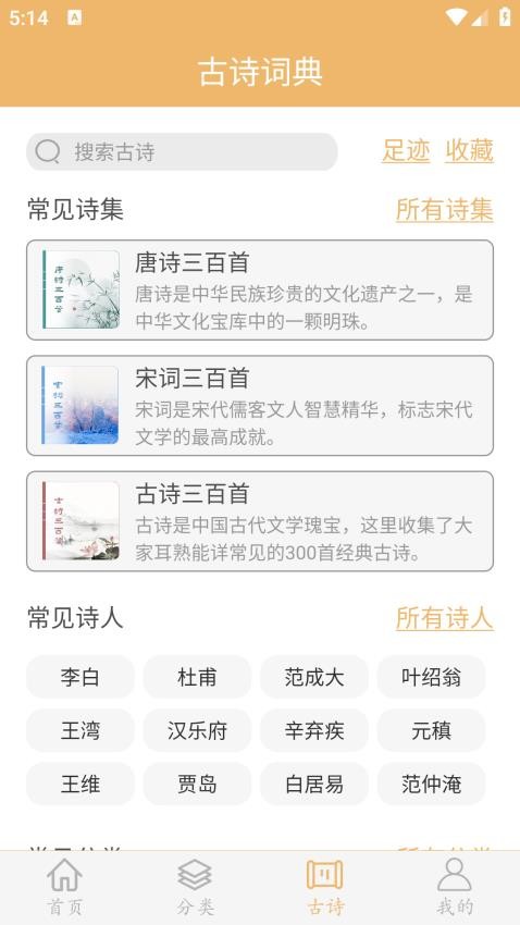 作文素材免费版 截图1