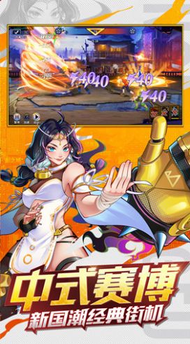 暴走格斗王 截图3