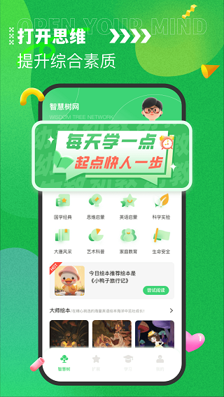 七天课堂 截图1