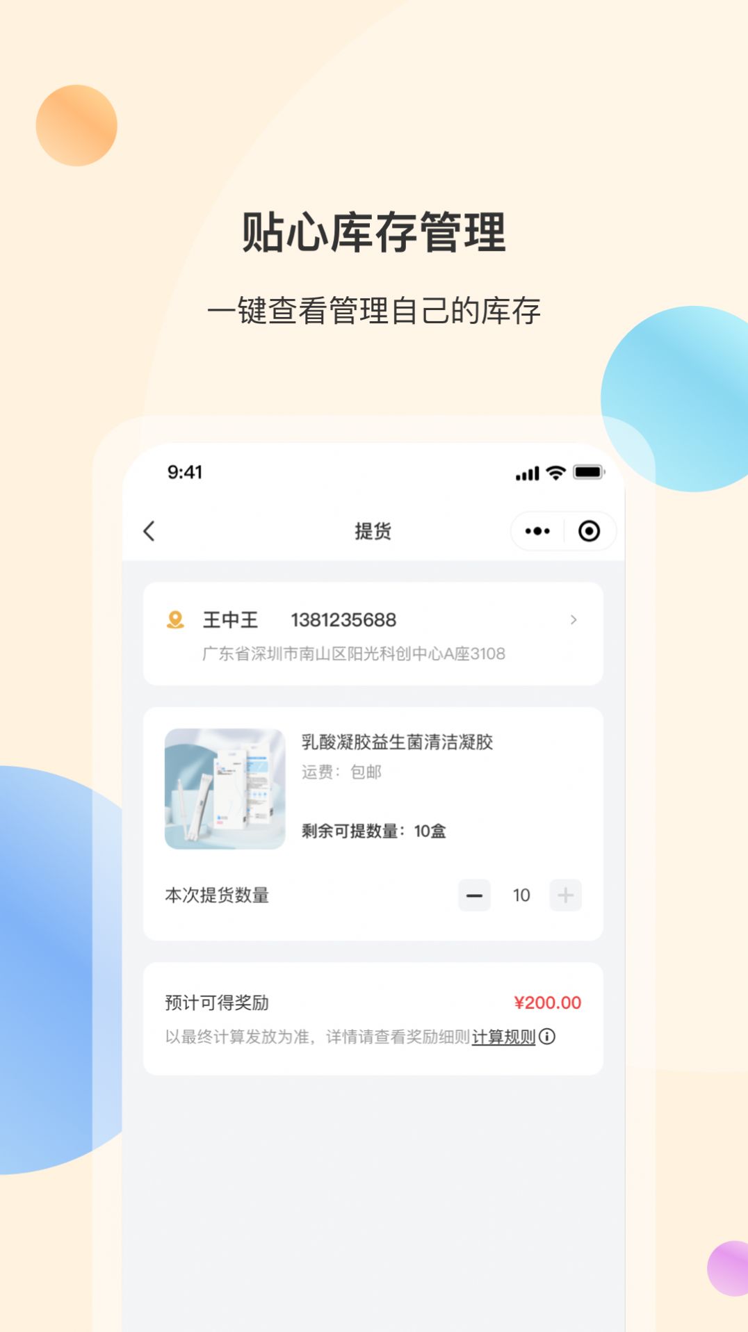 极有米app 截图3