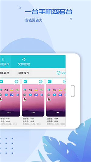挽念虚拟机最新版 截图4