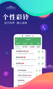 来电闪光灯 截图4