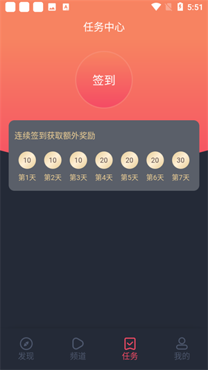 当鸟动漫官方app 截图4