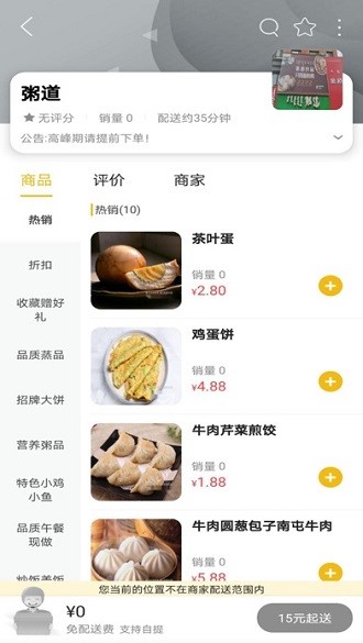 玩转呼伦贝尔app 8.5.1 截图2