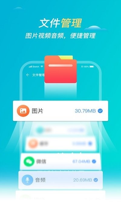 无忧清理app 截图5