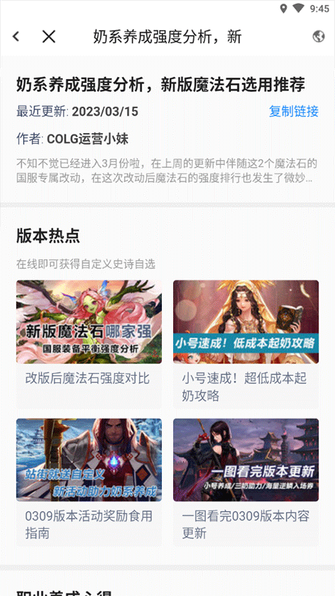 colg玩家社区 截图2