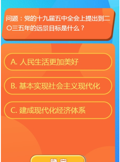 红领巾爱学习app