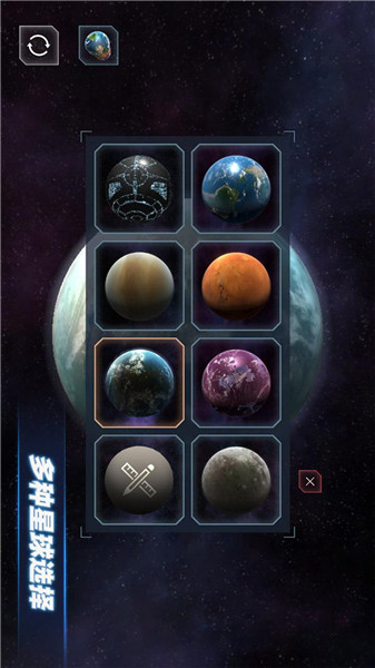 星战模拟器2026最新版 截图3