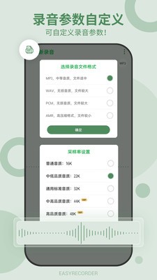 易录音 截图2