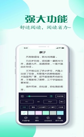 番茄阅读器 截图1