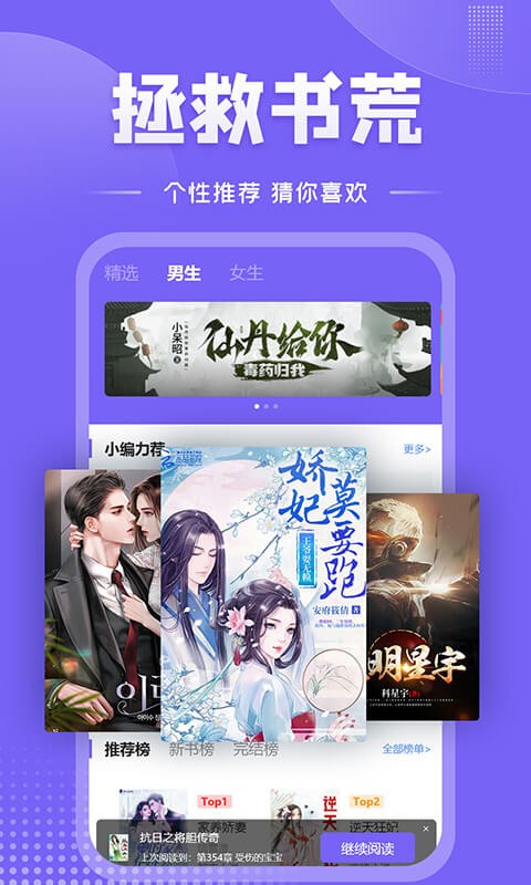 爱阅小说最新版 截图1