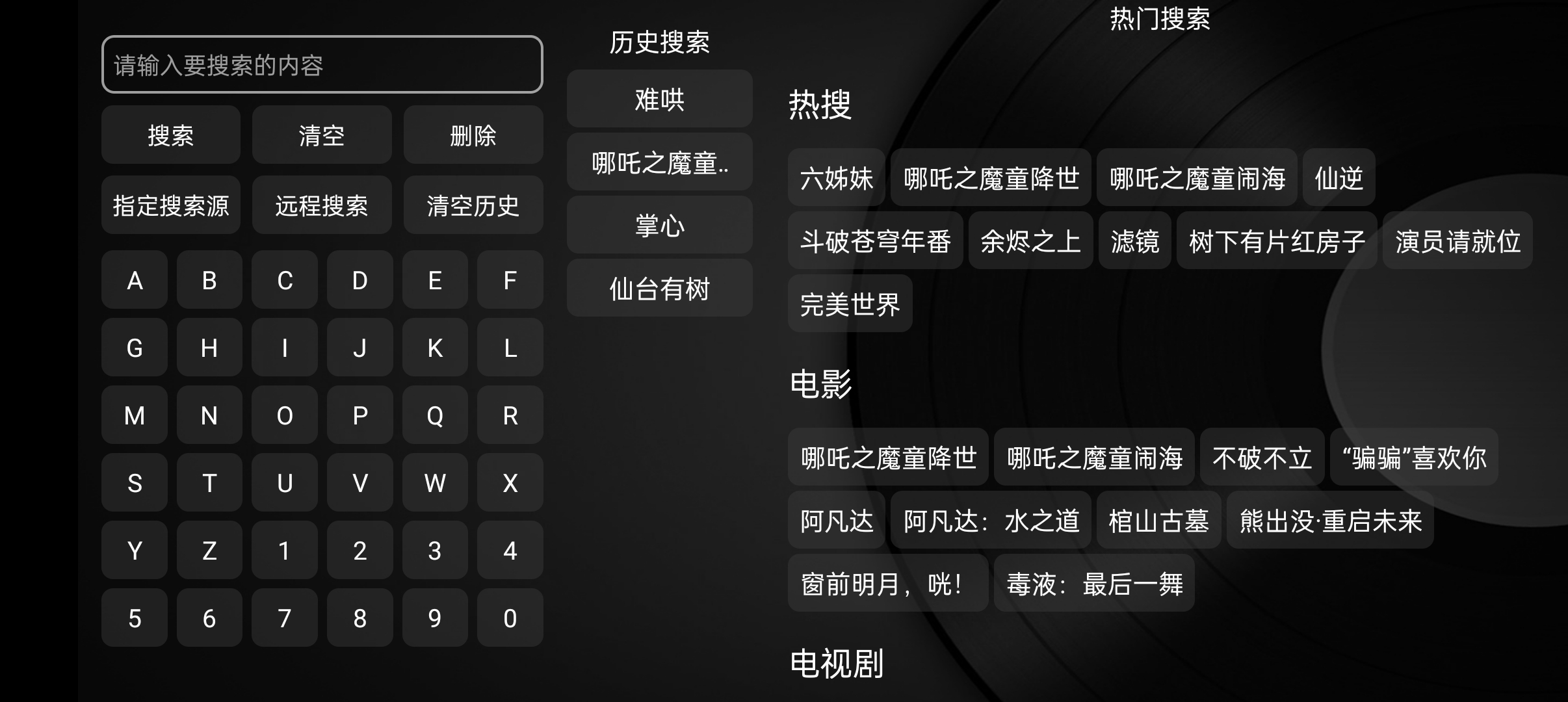小苹果影视盒子内置源电视版 截图3