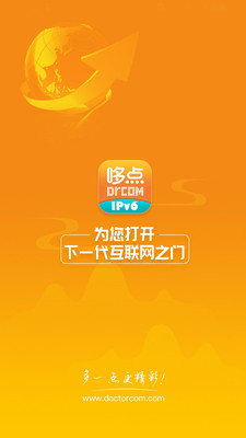 哆点IPv6助手 截图1