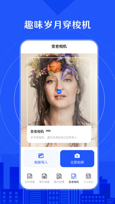 相册照片修复app