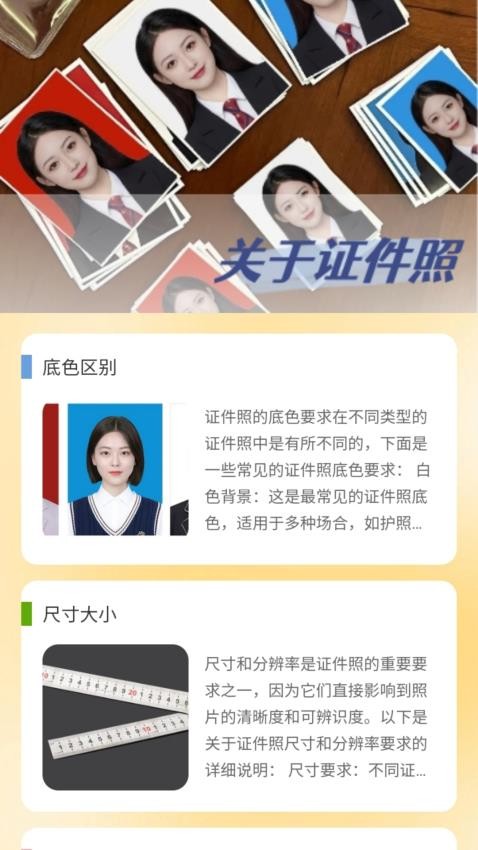 颜多多app 截图3