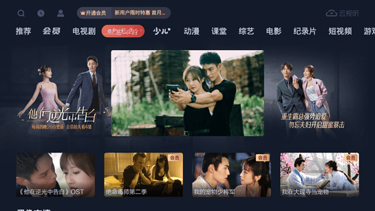 搜狐视频TV版 截图4