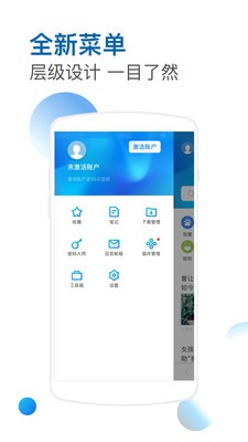 傲游浏览器app去广告版 截图3