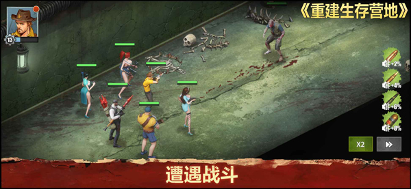 重建生存营地内购版