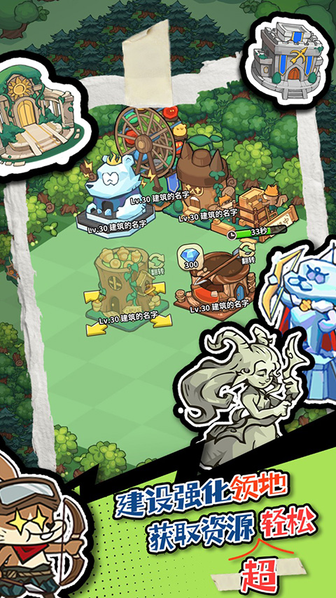 五芒星战记无限钻石版 截图5