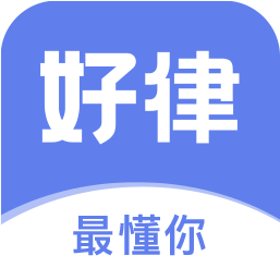 好律随行app下载 1.0.17