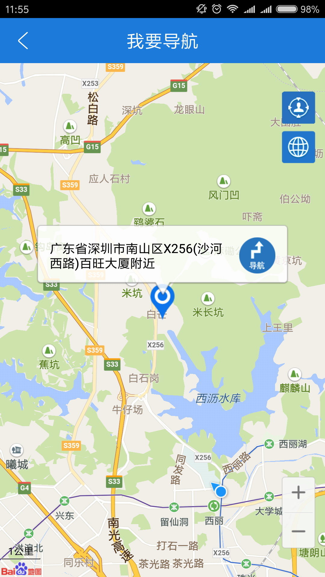 云图定位APP 截图2
