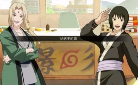 火影被诅咒的忍术