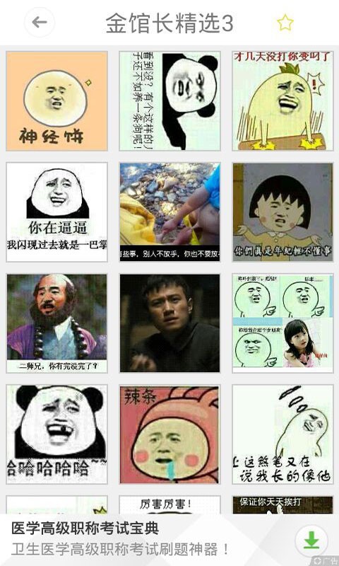 动态表情包 截图2