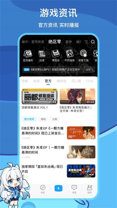 米哈云游安卓版 截图4