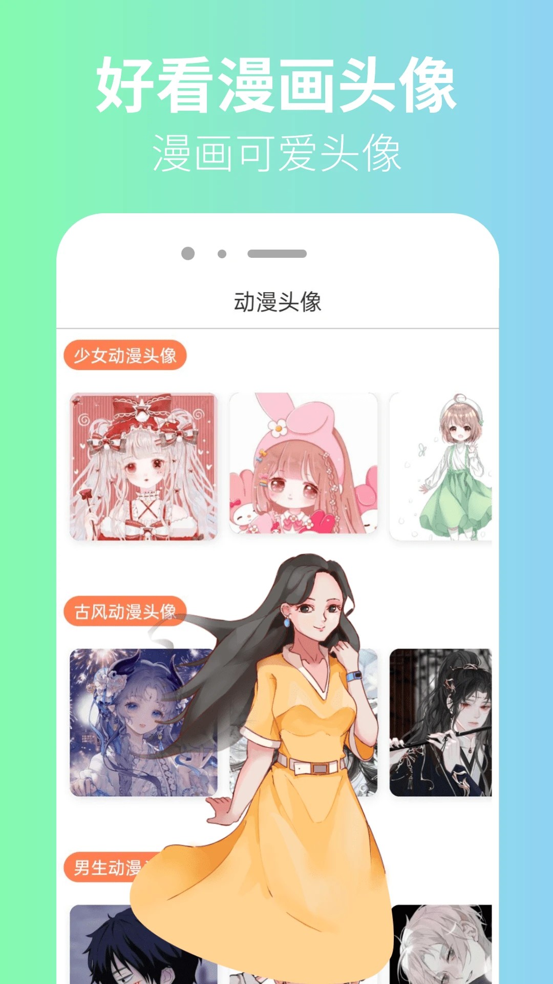 囧漫 截图3