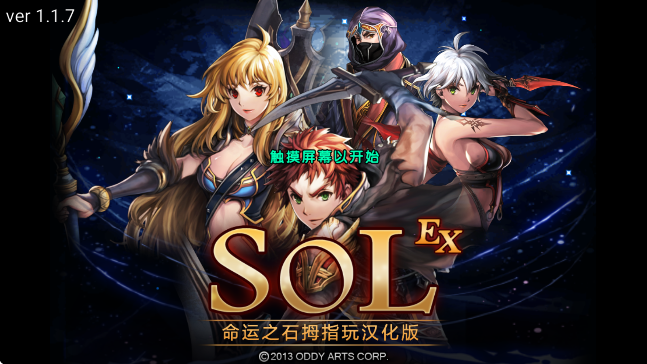 命运之石MOD菜单版 截图1