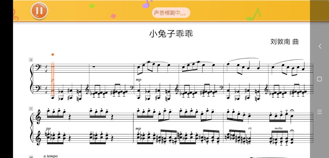贝哆蜂陪练app 截图4