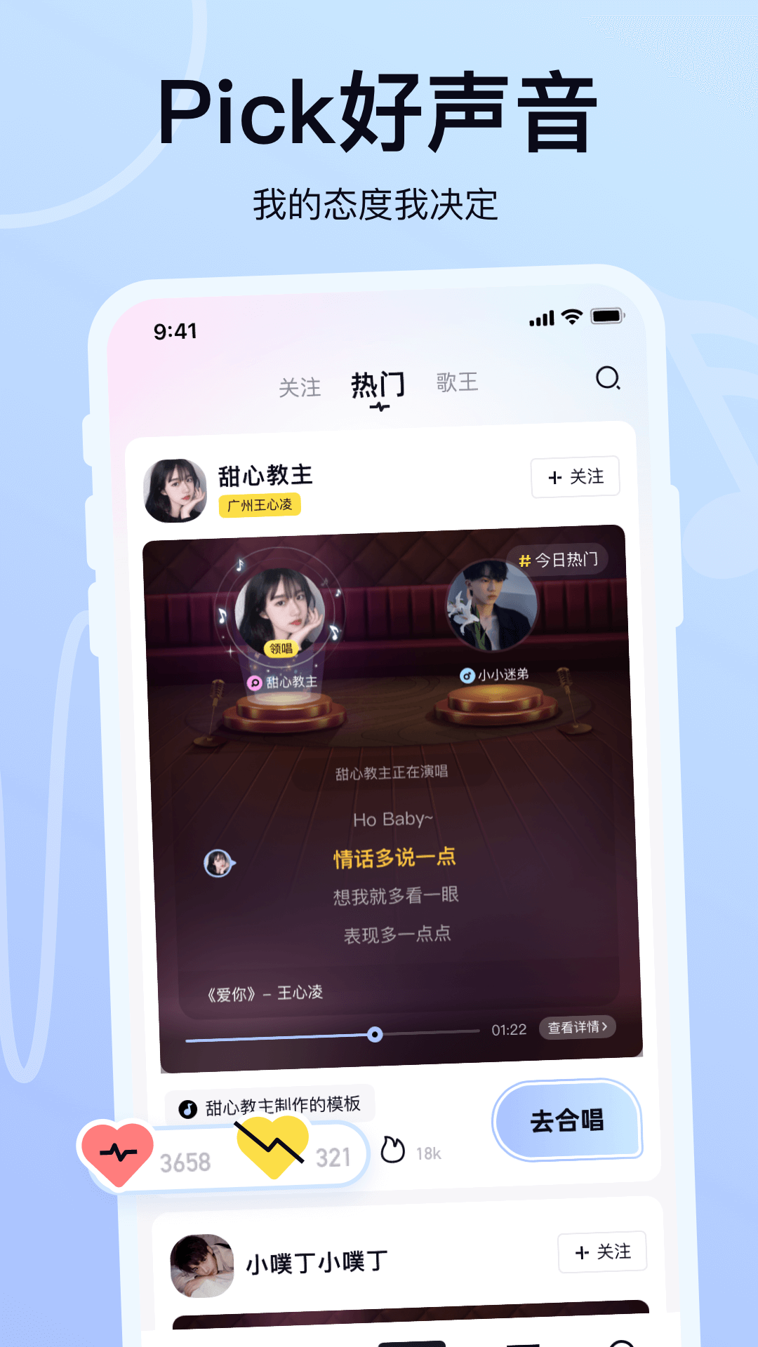 氧气K歌app