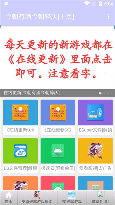 今朝有酒今朝醉仄游戏库 截图4