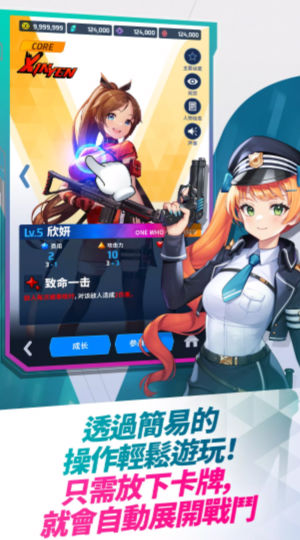 女武神之战 截图4