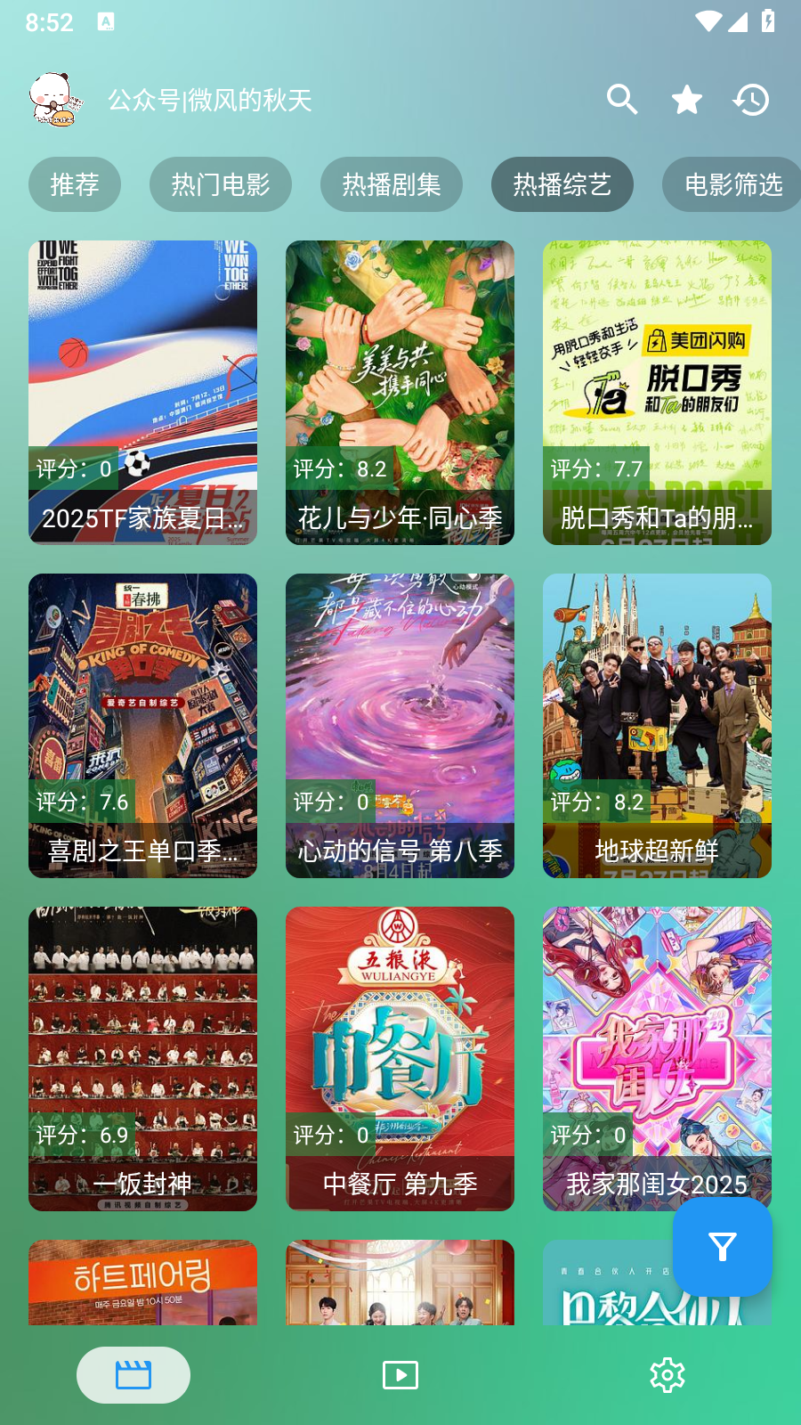 幸福年年影视仓TV 截图1