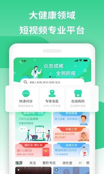 亮健康app v3.9.5 1