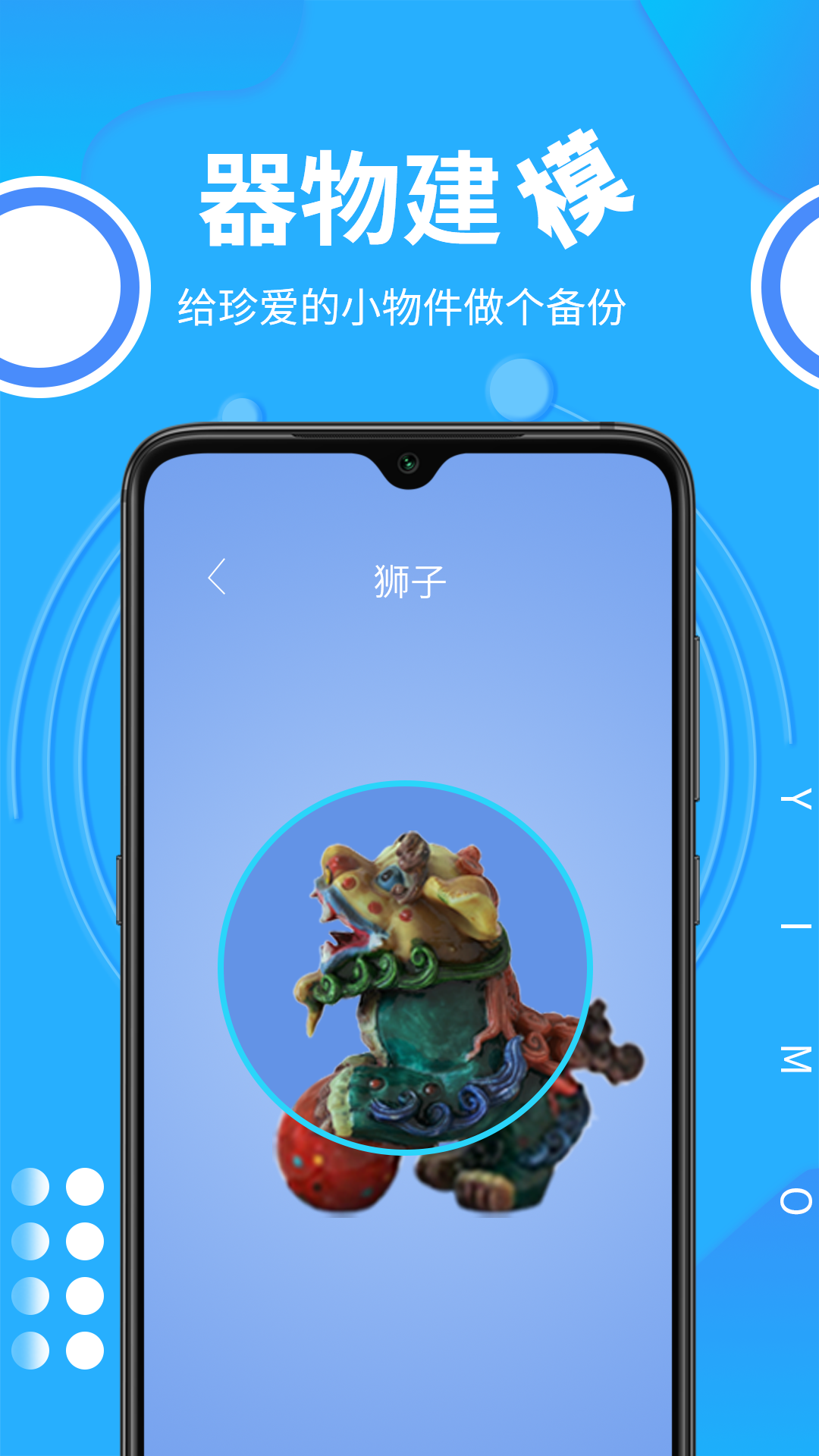易模app 截图1