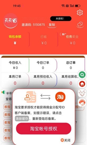 堂客 截图4